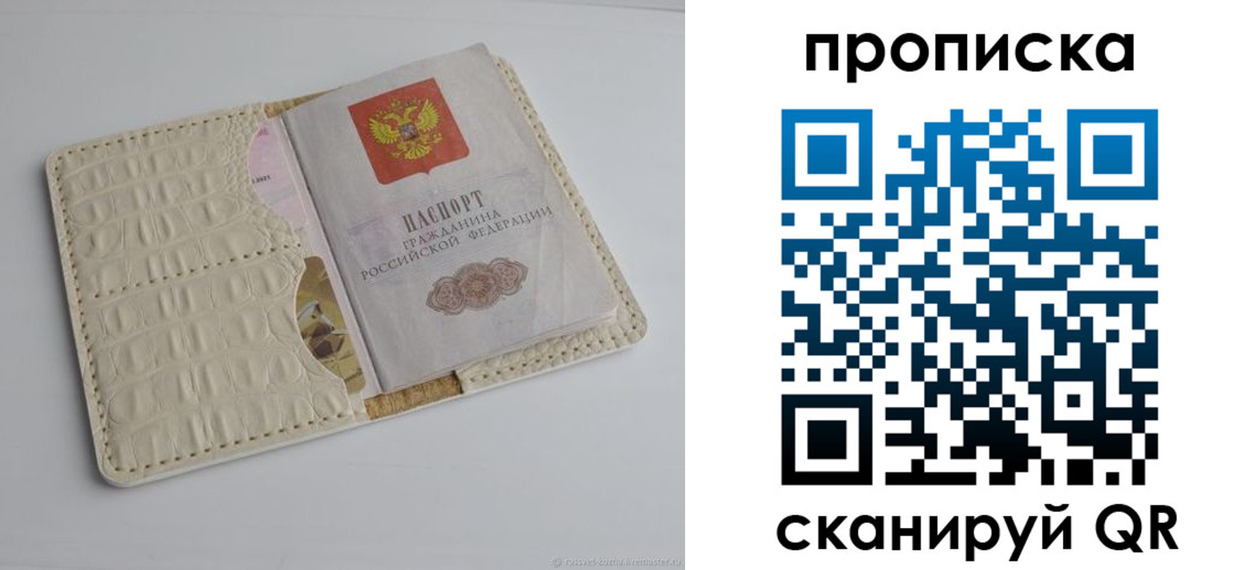 временная регистрация гарантия в Печорах