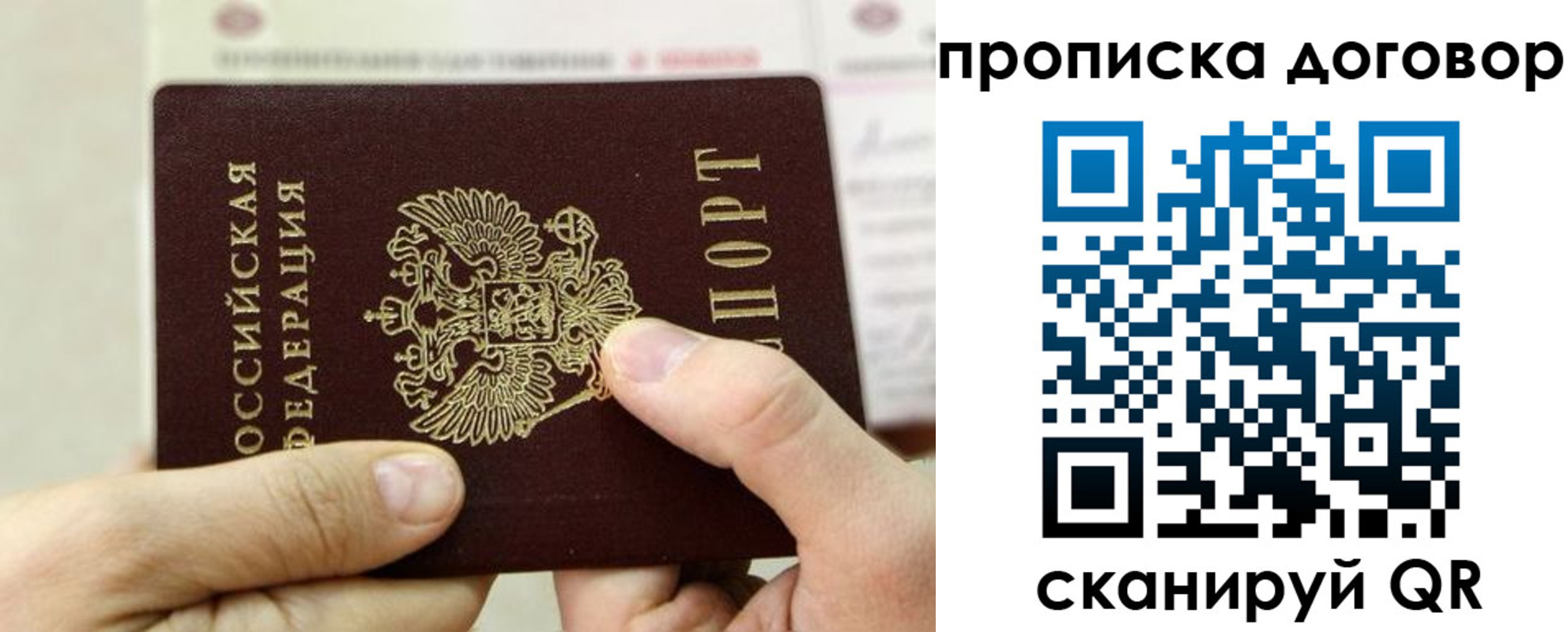 прописка регистрация в Печорах